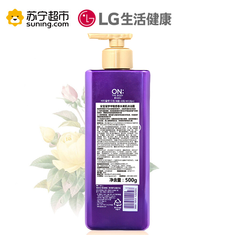 On the body安宝笛梦中魅惑香水美肌沐浴露500ml 家庭装沐浴乳保湿滋润LG韩国进口