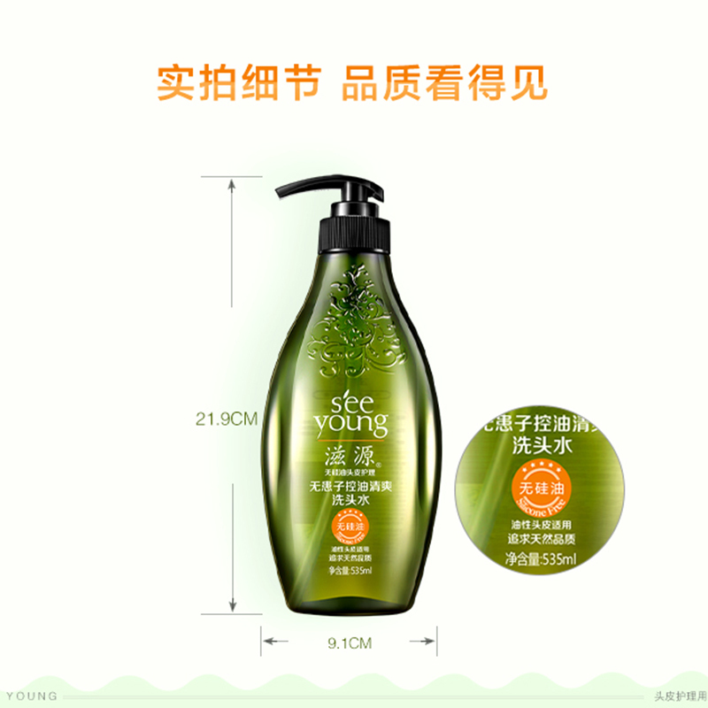 滋源洗发水 无患子750ml