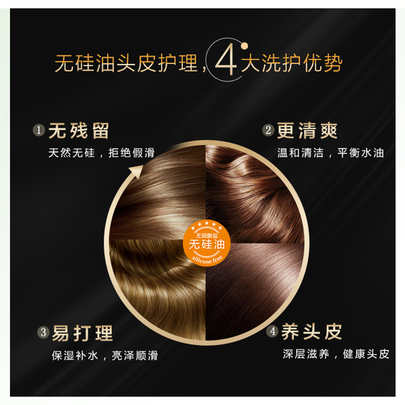 滋源洗发水 无患子750ml