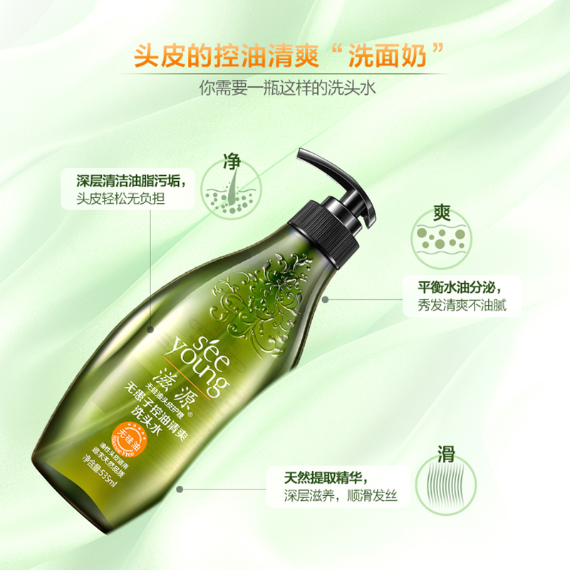 滋源洗发水 无患子750ml