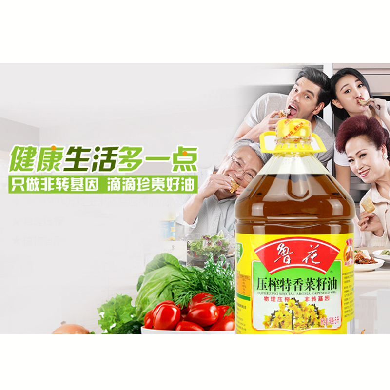 鲁花 非转基因压榨菜籽油 5L