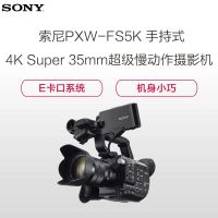索尼（SONY）PXW-FS5K手持式4K Super 35mm专业高清摄像机套餐