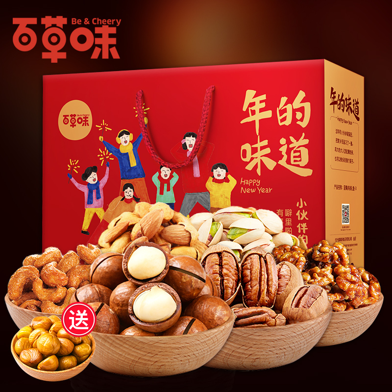 百草味(BE&CHEERY)年的味道1558g/盒*5 坚果炒货坚果礼盒一箱
