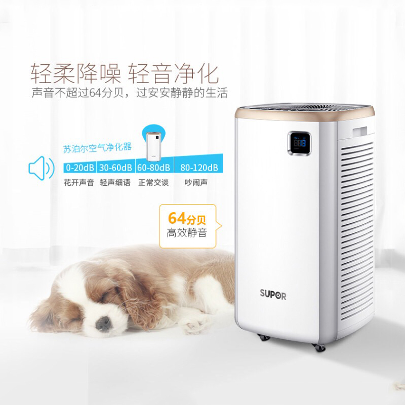 苏泊尔(SUPOR) 空气净化器 KJ700G-F08 家用智能 除雾霾除甲醛 杀菌除PM2.5高清大图