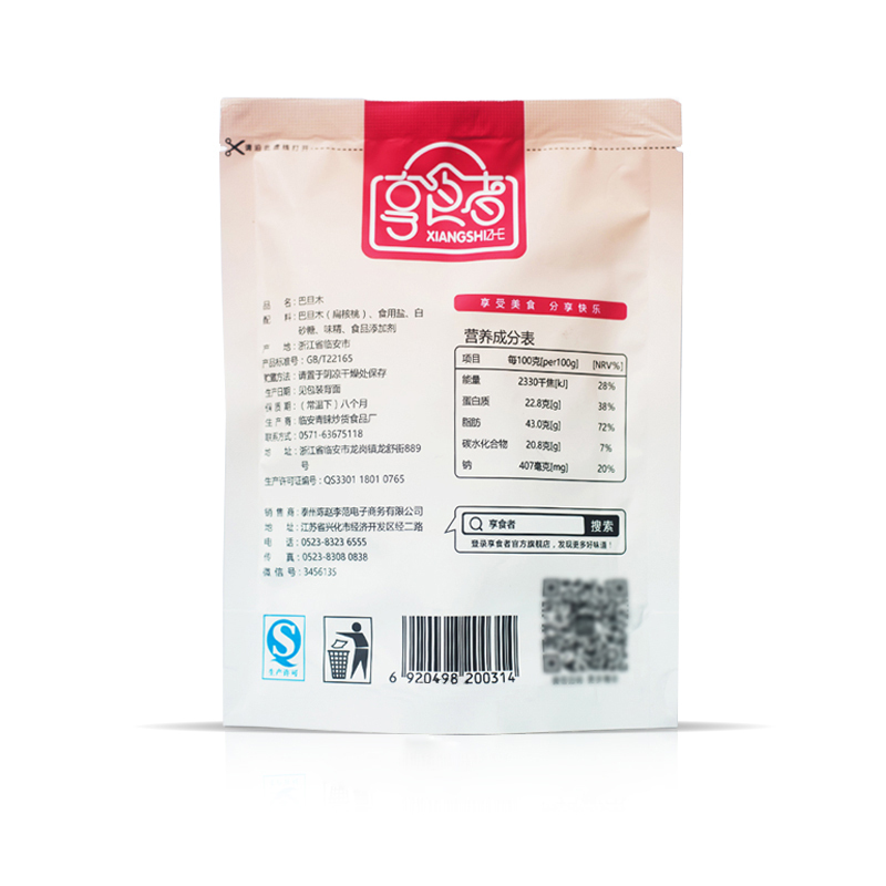享食者干果坚果炒货 手剥杏仁新疆巴旦木108g*1袋办公室休闲零食