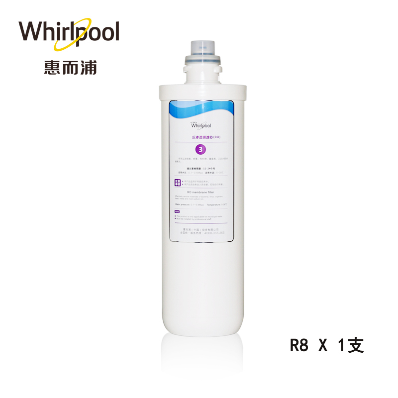 Whirlpool惠而浦反渗透净水机R600C88 1年套餐 (不含上门费）净水滤芯