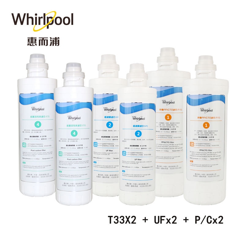 Whirlpool惠而浦反渗透净水机R600C88(常换滤芯加强套餐,不含上门费)1年套餐 净水滤芯