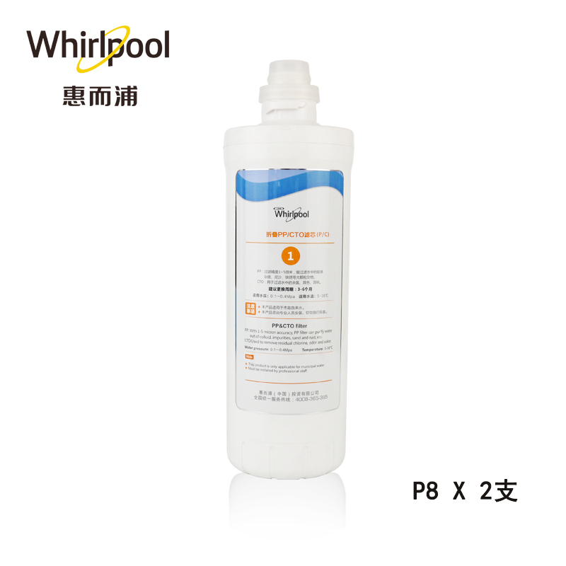 Whirlpool惠而浦反渗透净水机R600C88(常换滤芯加强套餐,不含上门费)1年套餐 净水滤芯
