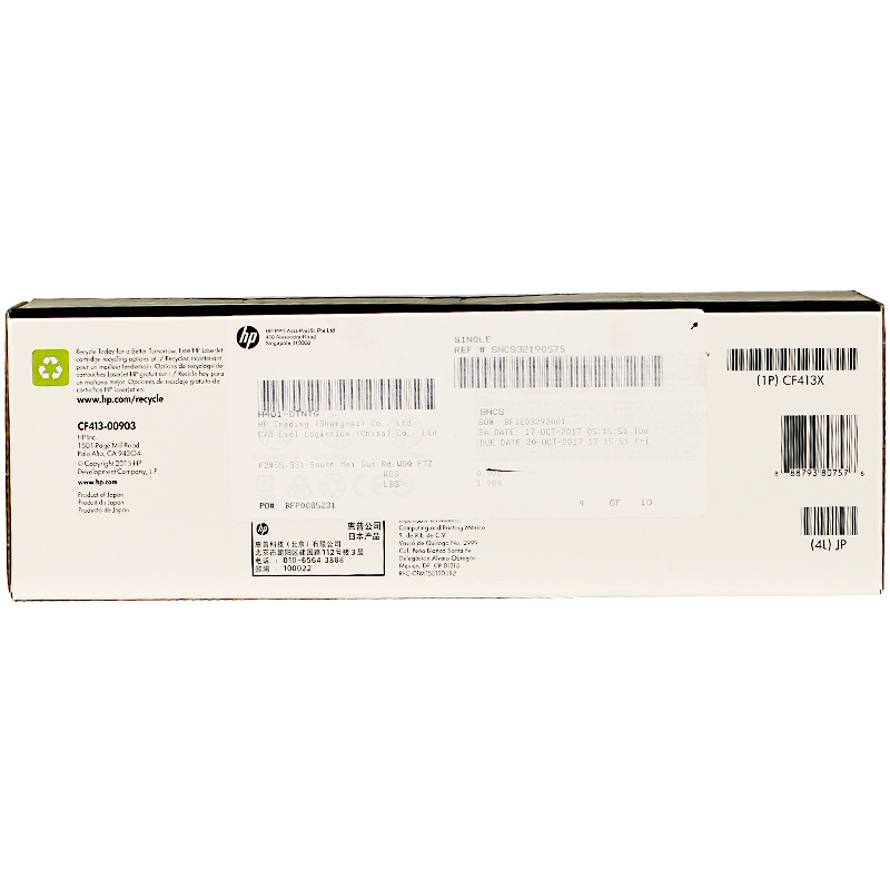 惠普(HP)CF413X 彩色红色高容硒鼓(硒鼓/粉盒)(适用打印机 M452 M477 M377系列)