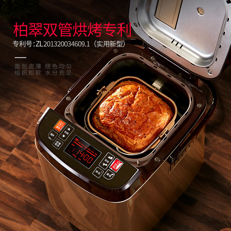 柏翠(Petrus)面包机PE9800家用多功能面包机 双撒料静音