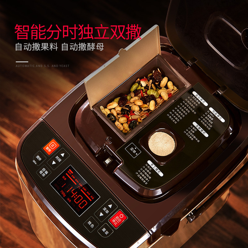 柏翠(Petrus)面包机PE9800家用多功能面包机 双撒料静音