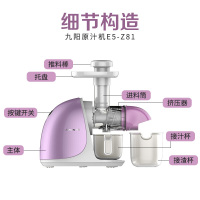 九阳(Joyoung)Z5-E81原汁机 榨汁机家用卧式自动果汁机 全新升级款 螺旋挤压技术 高性能配置