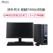 清华同方(THTF)超越E500商用台式电脑+19.5显示器(G4400 B250 4G 1T P13 WIN7)