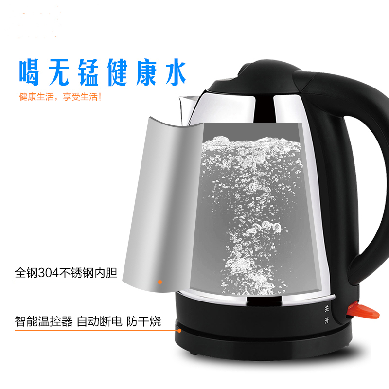 1.5升不锈钢金灶电热壶
