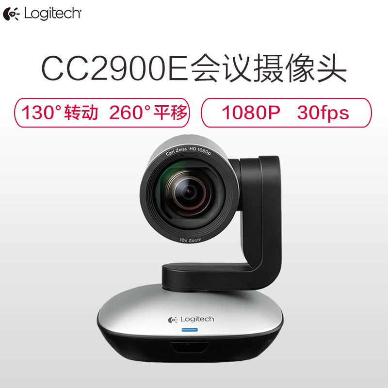 罗技(Logitech) 视频会议 摄像头 cc2900e (台)