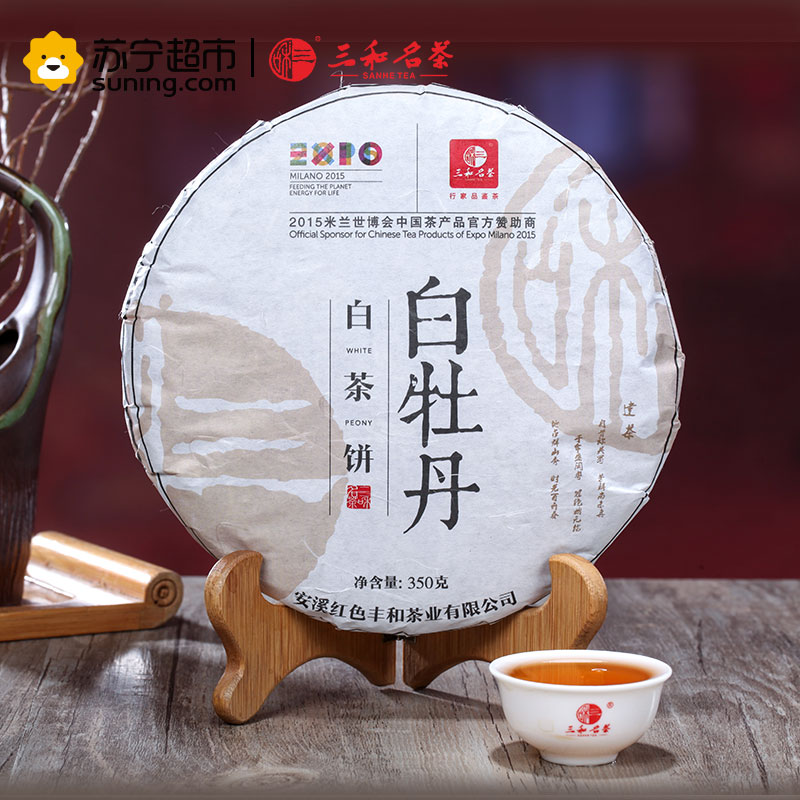 [苏宁超市]三和名茶(SANHE TEA)白茶饼白牡丹白茶350g
