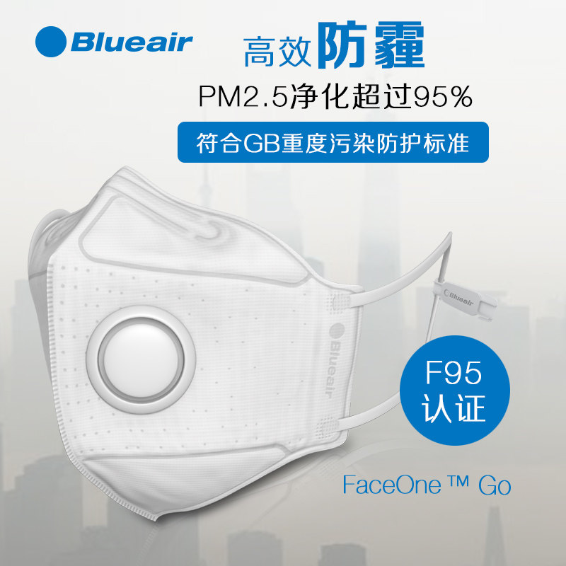 布鲁雅尔(blueair)口罩 M码3只装 防尘透气防雾霾PM2.5 适合女性高清大图