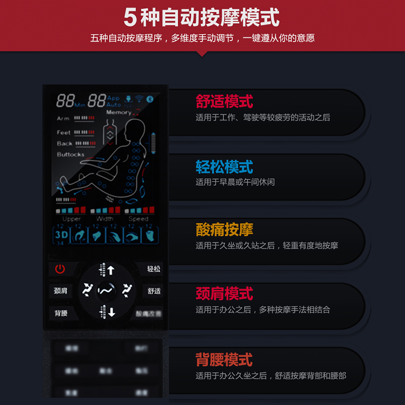 艾力斯特(iRest)按摩椅 SL-A90-2 家用全自动 多功能智能操控 敲击指压揉捏按摩 高端太空舱沙发魅力红高清大图