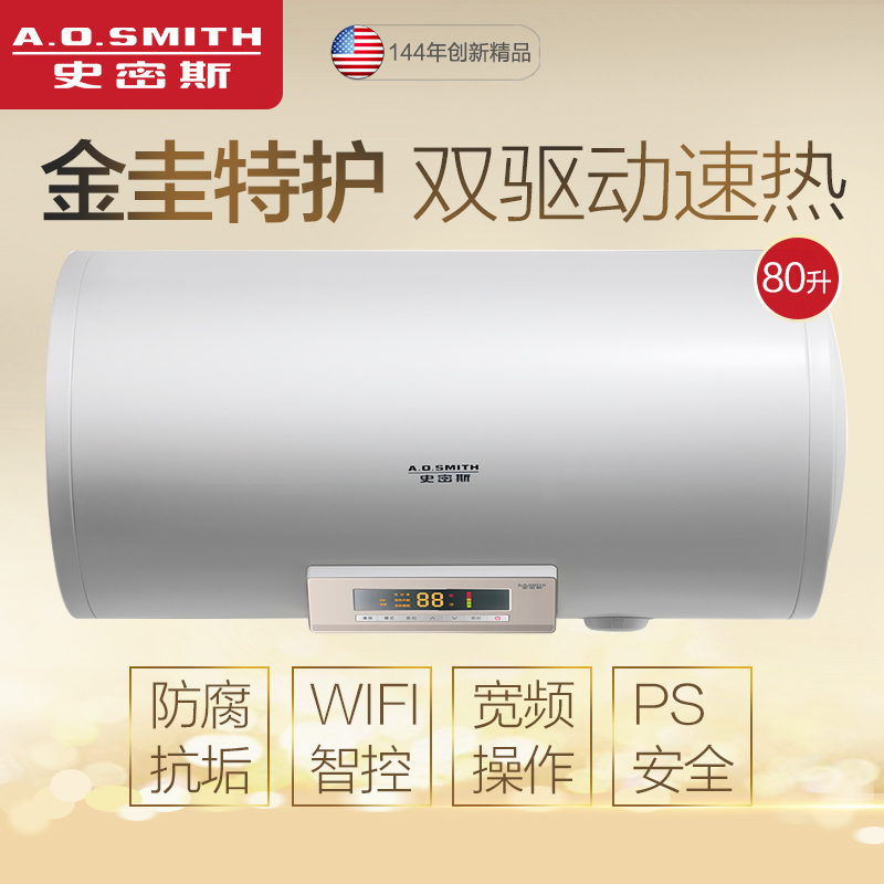 A.O.史密斯电热水器 CEWH-80BP