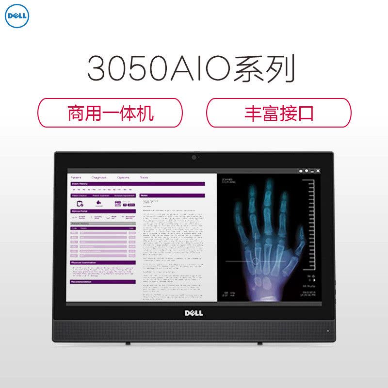 戴尔(Dell) 3050 一体电脑 I5-6500 4G 500G 集显 DVDRW WIN7 三年 21.5寸QY图片