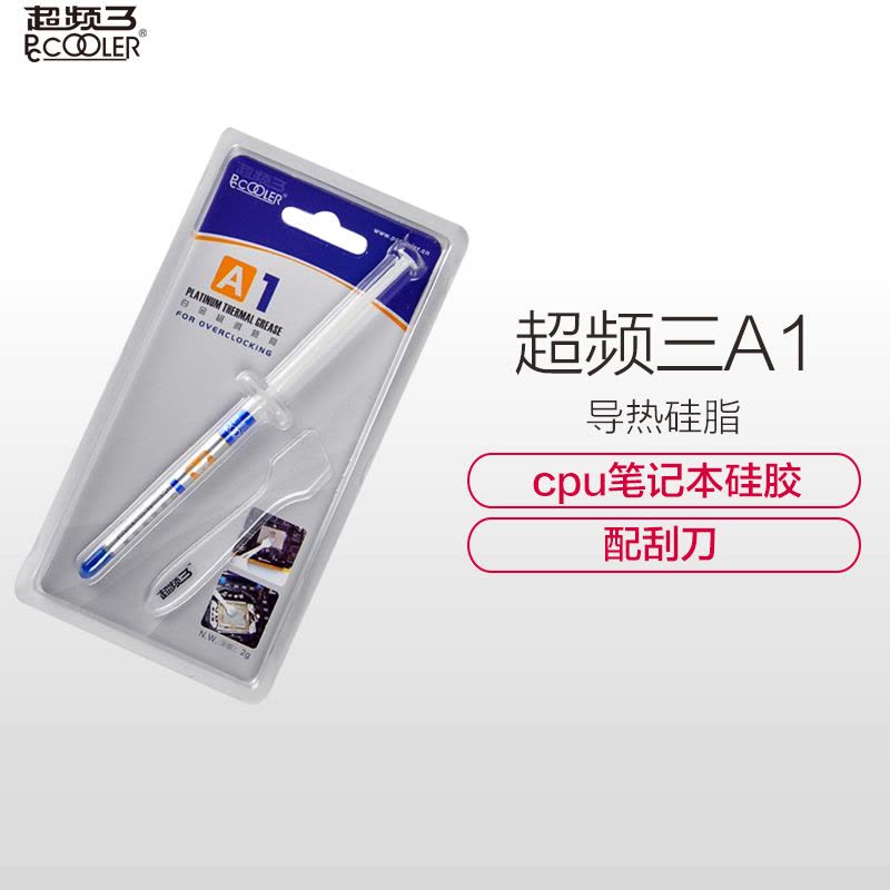 超频三(PCCOOLER)A1 CPU风冷 含银散热硅脂 导热膏(导热硅脂/显卡散热膏/台式机cpu笔记本硅胶/配刮刀)图片