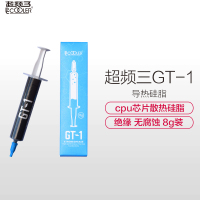 超频三（PCCOOLER）GT-1 导热硅脂 （cpu显卡芯片散热硅脂/笔记本硅胶/电脑导热膏/8g)