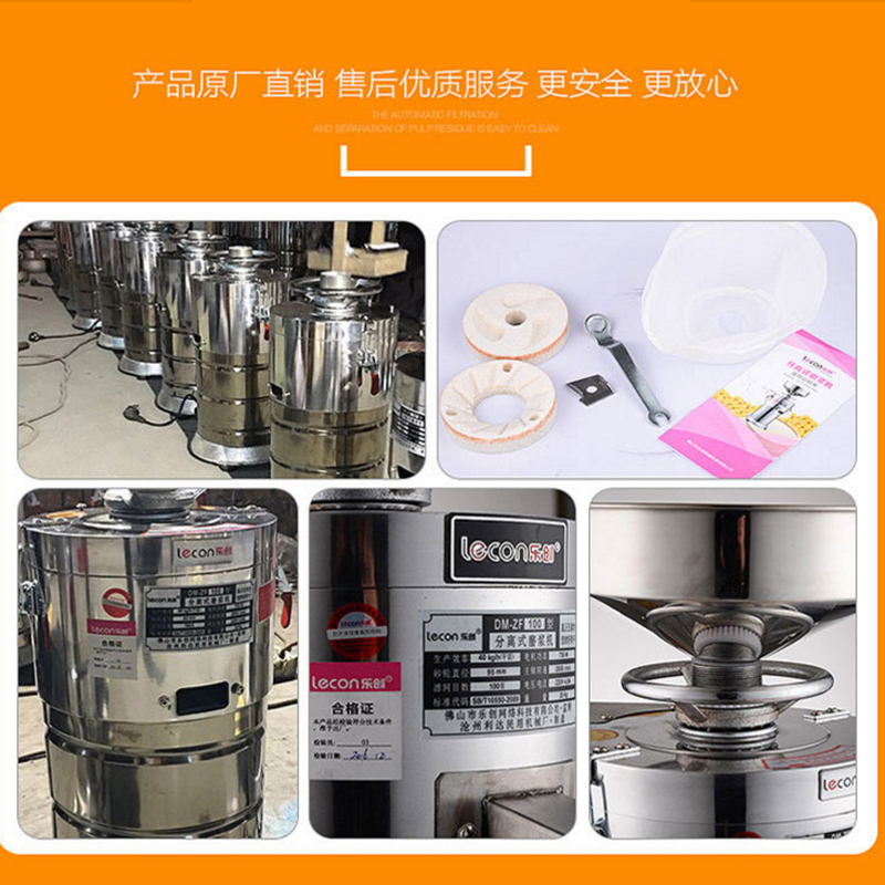 乐创(lecon)100型 商用豆浆机 磨浆机 渣浆分离 豆腐机 不加热
