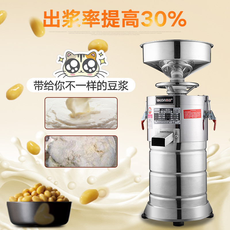 乐创(lecon)155型 商用豆浆机 磨浆机 渣浆分离豆腐机 不加热