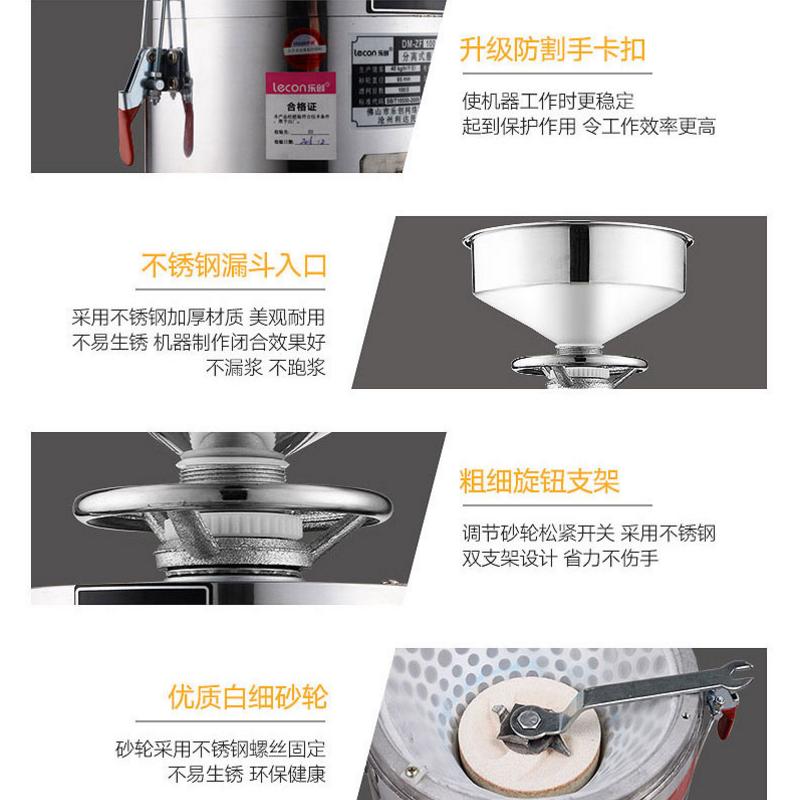 乐创(lecon)155型 商用豆浆机 磨浆机 渣浆分离豆腐机 不加热