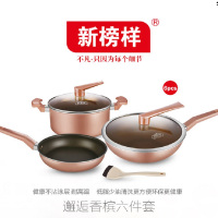 新榜样 邂逅香槟六件套