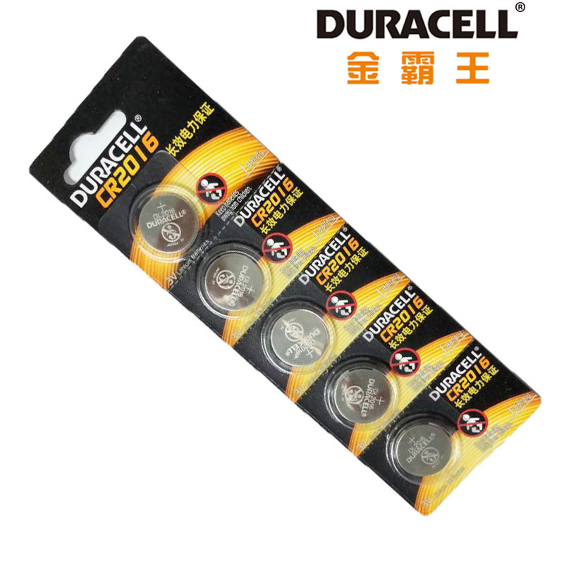 金霸王(Duracell) 5粒/卡 纽扣电池 CR2016（卡）