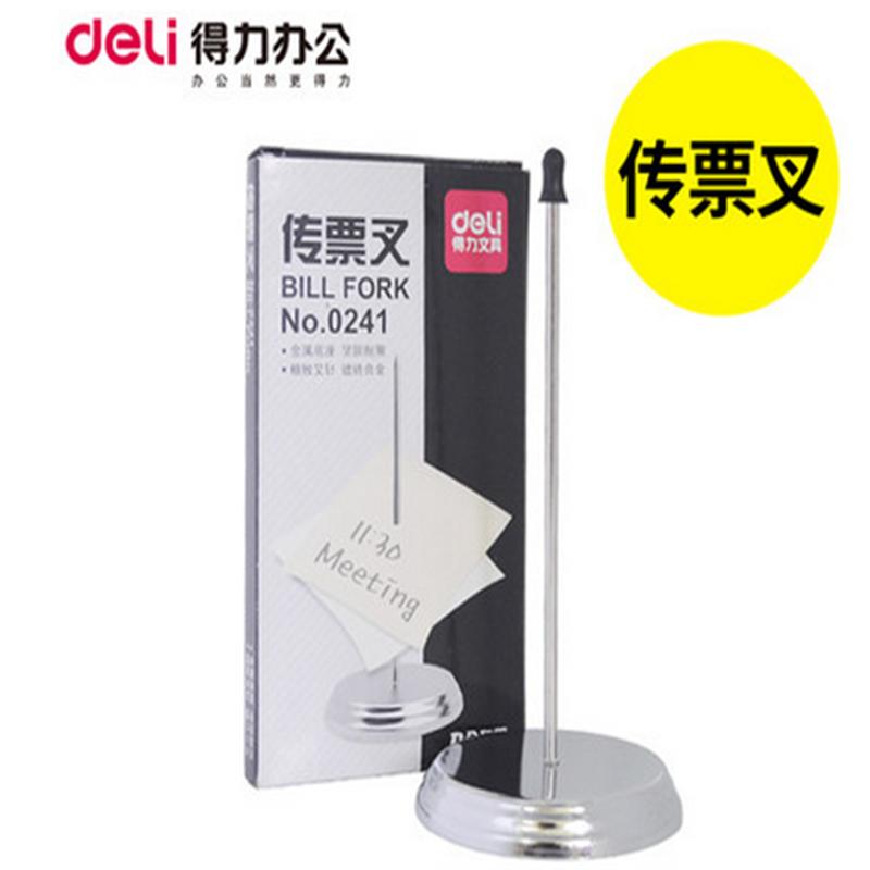 a得力传票叉 0241 银色 5个装