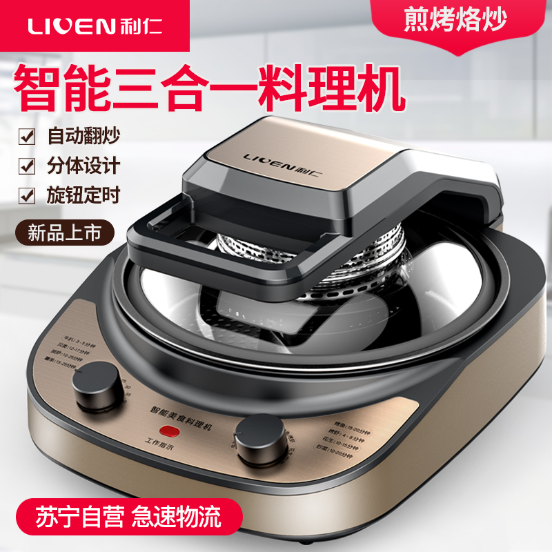利仁(Liven)KZ-J400煎烤机 4L大容量 无油健康锅 高温脱脂 空气炸锅 薯条机 电煎锅 炒菜机 美食料理机