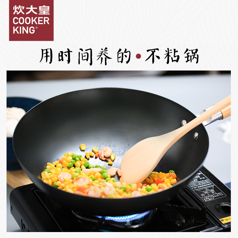 炊大皇(COOKER KING)炒锅CG30QQ 家用轻质爆炒铁锅