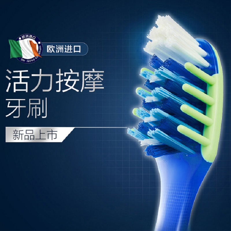 宝洁 欧乐B系列 牙龈专护 活力按摩 牙刷(支)