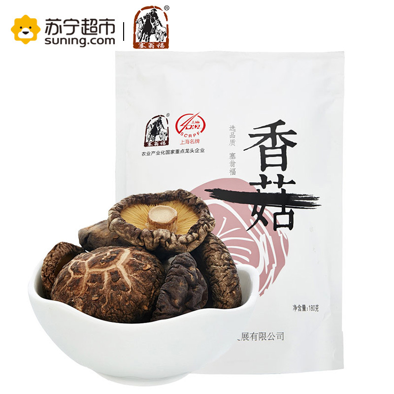 塞翁福香菇180g古田香菇自封袋装