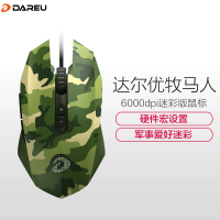 达尔优(dare-u) EM915II-6000dpi 游戏鼠标商务办公吃鸡鼠标电竞鼠标电脑笔记本鼠光电鼠标USB迷彩色