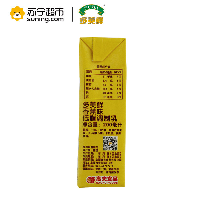 SUKI多美鲜香蕉味低脂调制乳200ml*12小牛奶礼盒装