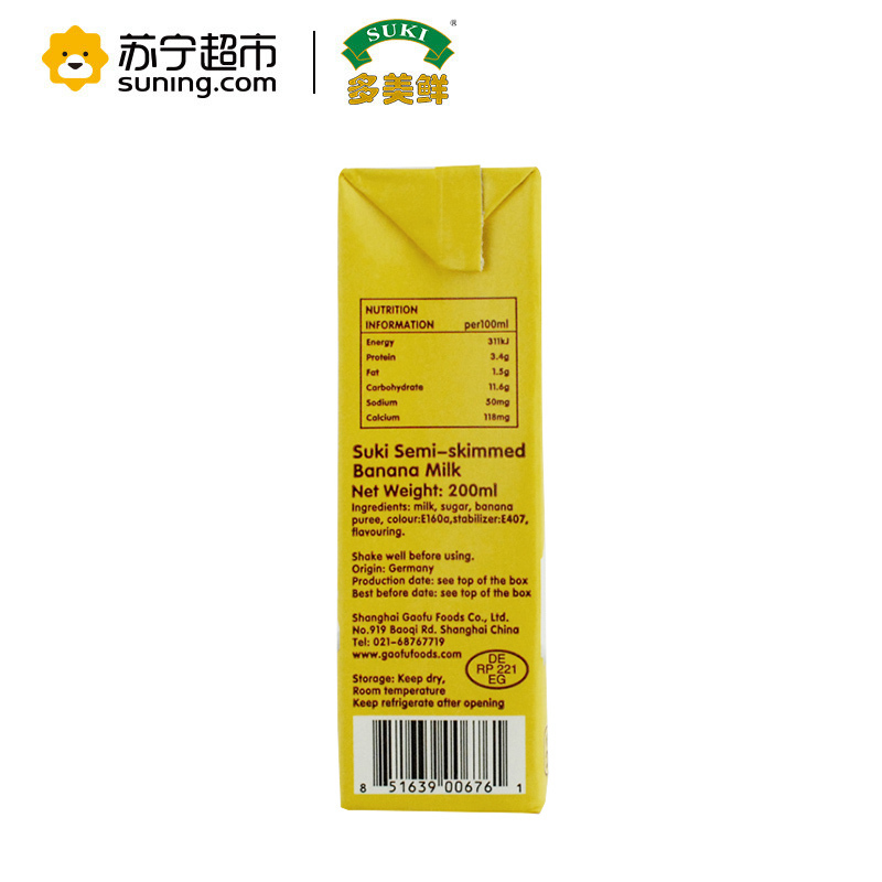 SUKI多美鲜香蕉味低脂调制乳200ml*12小牛奶礼盒装