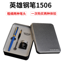 英雄(HERO)1506 双笔头铱金笔成人书法笔学生用练字笔签字 送礼钢笔 0.38/0.58铱金笔送礼笔墨组合