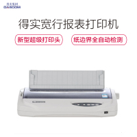 得实(DASCOM) DS-3200III+ 针式打印机