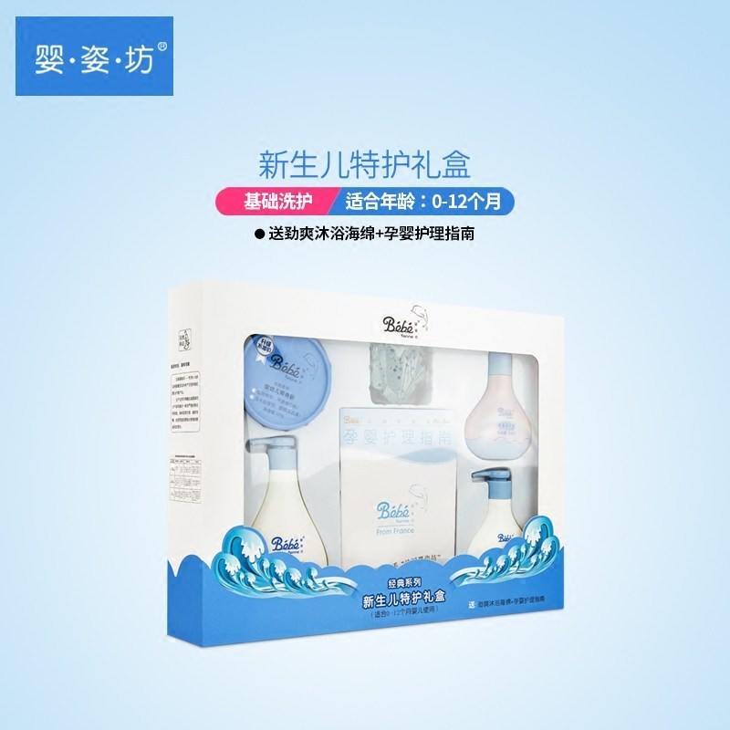 婴姿坊 YINGZIFANG婴幼儿特护礼盒(婴儿补水洗发/沐浴露+婴儿润肤露+盒装爽身粉+婴童润肤油)