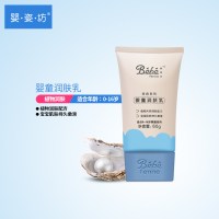 婴姿坊YINGZIFANG植物天然婴儿润肤乳60g