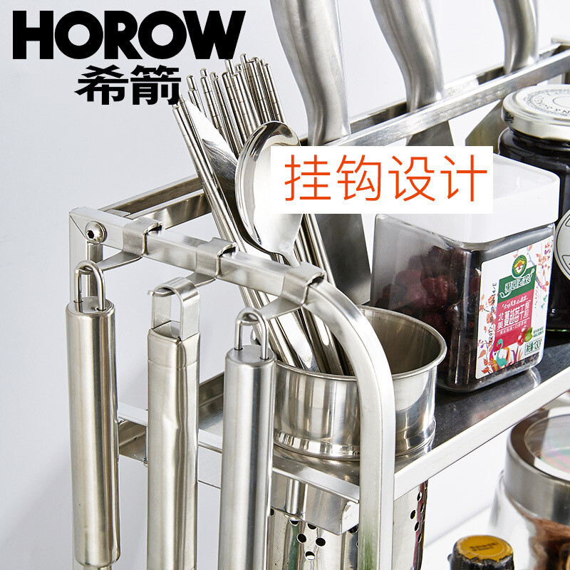 HOROW希箭卫浴厨房置物架收纳架调料架刀架不锈钢厨房用品筷子筒砧板架多层储物架 30CM 双层 带筷子筒砧板架
