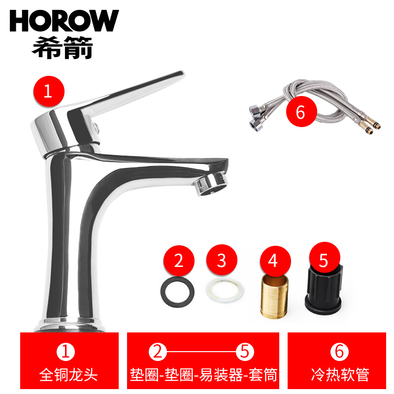 希箭HOROW面盆卫浴龙头洗脸盆冷热卫生间洗手盆台盆水龙头 单把单孔冷热面盆龙头高清大图