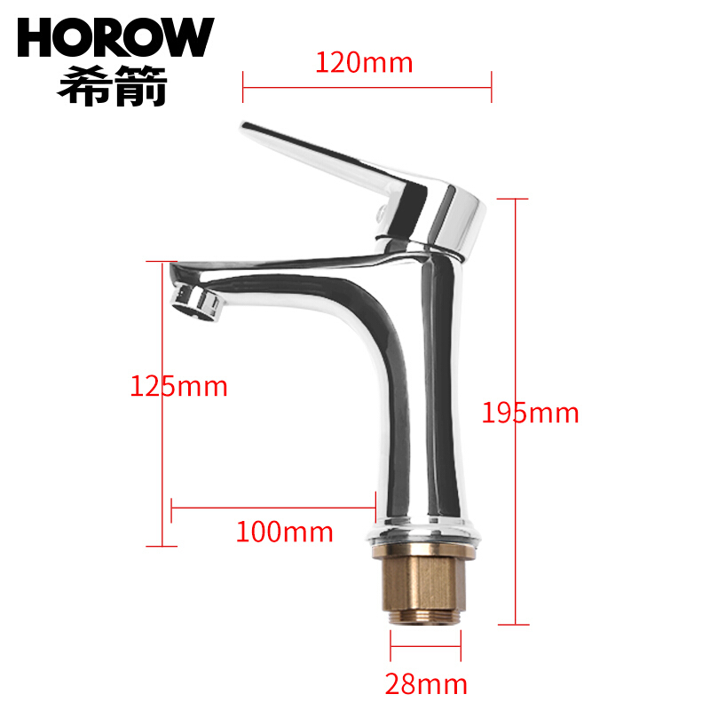 希箭HOROW面盆卫浴龙头洗脸盆冷热卫生间洗手盆台盆水龙头 单把单孔冷热面盆龙头