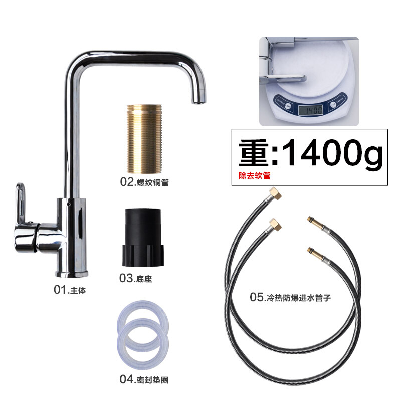 希箭HOROW厨房龙头冷热洗菜盆水龙头可旋转7字款龙头单把单孔陶瓷片阀芯高清大图