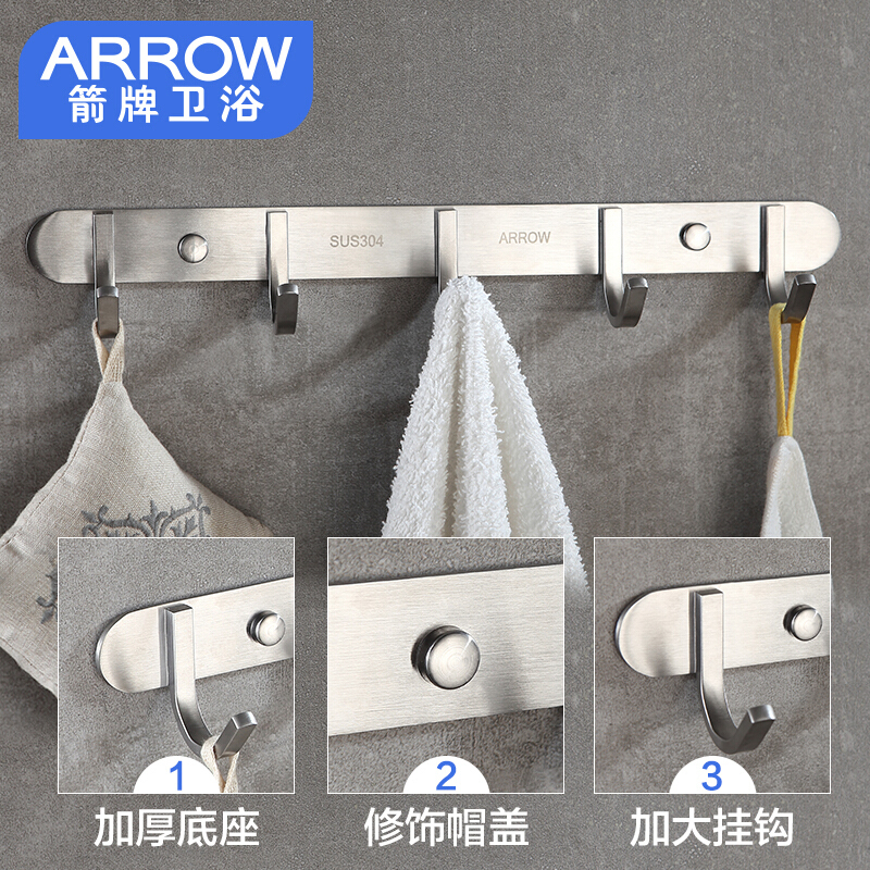 箭牌ARROW浴室挂件五套装