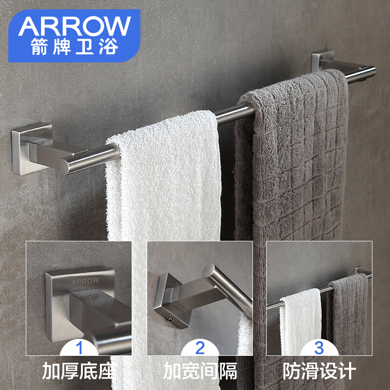 箭牌ARROW浴室挂件五套装高清大图