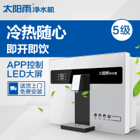 太阳雨(sunrain)YCZ-CB12-T01R(+)智炫75G/好净水纯水RO反渗透机/净水机十大品牌/滤芯寿命显示